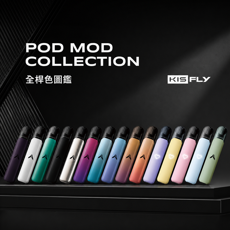 KIS5 FLY主機｜380mAh｜15色可選