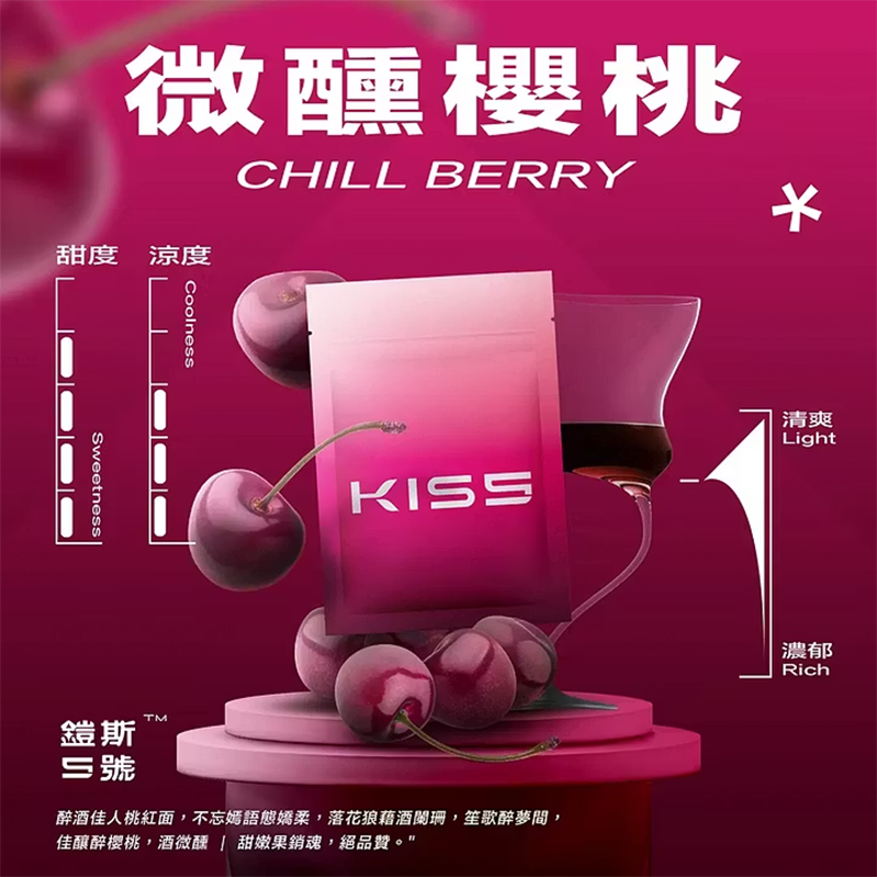 Kis5鎧斯電子煙煙彈｜2ml*3Pod｜通用一代｜3%濃度｜口味-微醺櫻桃