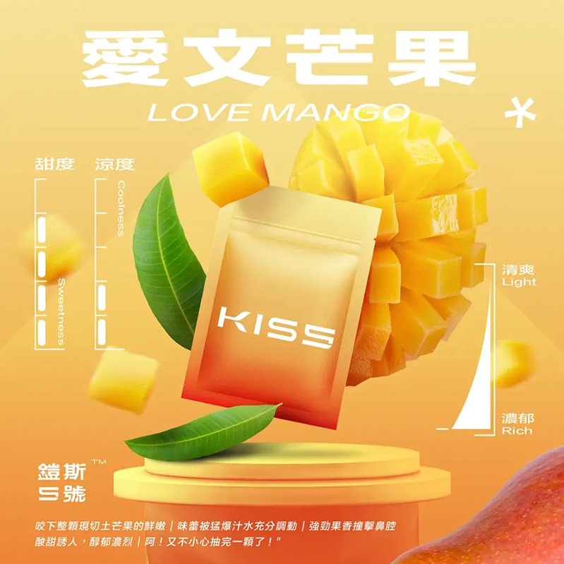 KIS5煙彈｜3%濃度｜愛文芒果