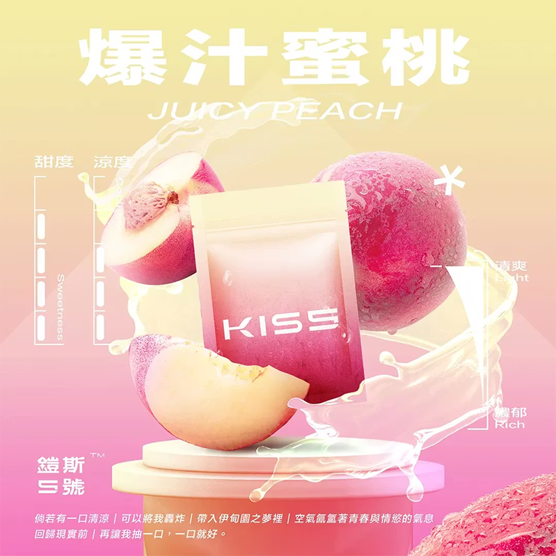 Kis5鎧斯電子煙煙彈｜2ml*3Pod｜通用一代｜3%濃度｜口味-爆汁蜜桃