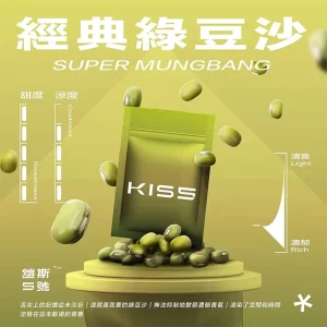 Kis5鎧斯電子煙煙彈｜2ml*3Pod｜通用一代｜3%濃度｜口味-綠豆沙