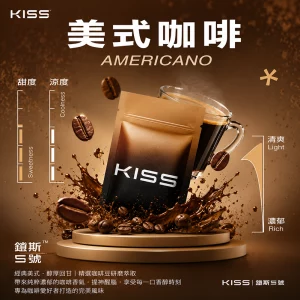 Kis5鎧斯電子煙煙彈｜2ml*3Pod｜通用一代｜3%濃度｜口味-美式咖啡